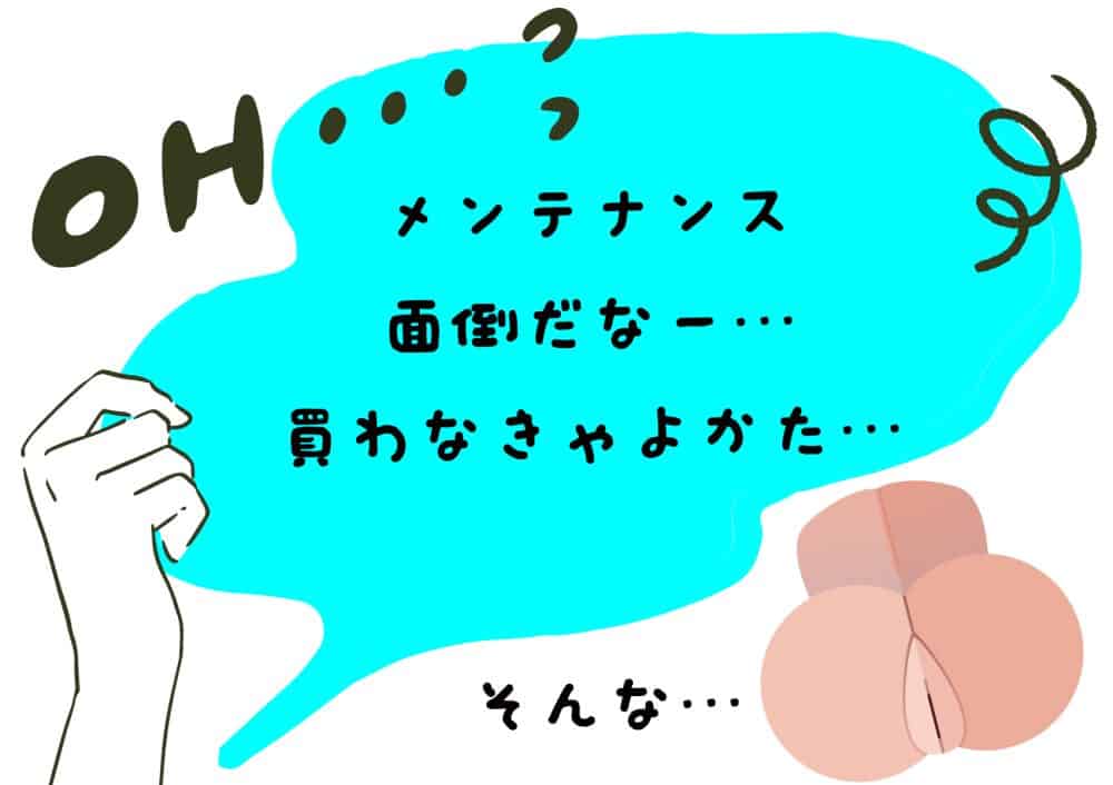 【オナホ使い方&選び方超まとめ】初めてのオナホール知識大全集【オナホオナニーの極め方】