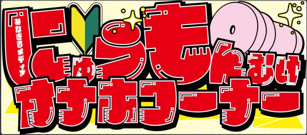 【オナホ使い方&選び方超まとめ】初めてのオナホール知識大全集【オナホオナニーの極め方】