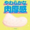 【HON-MONO5弾 KAZUNOKOレビュー】カズノコ天井の本物ちっくなオナホ