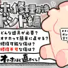 【オナホ修理専用ボンドレビュー】壊れたオナホを直すのは簡単？修復できる傷を検証【大型や覚醒オナホに便利】
