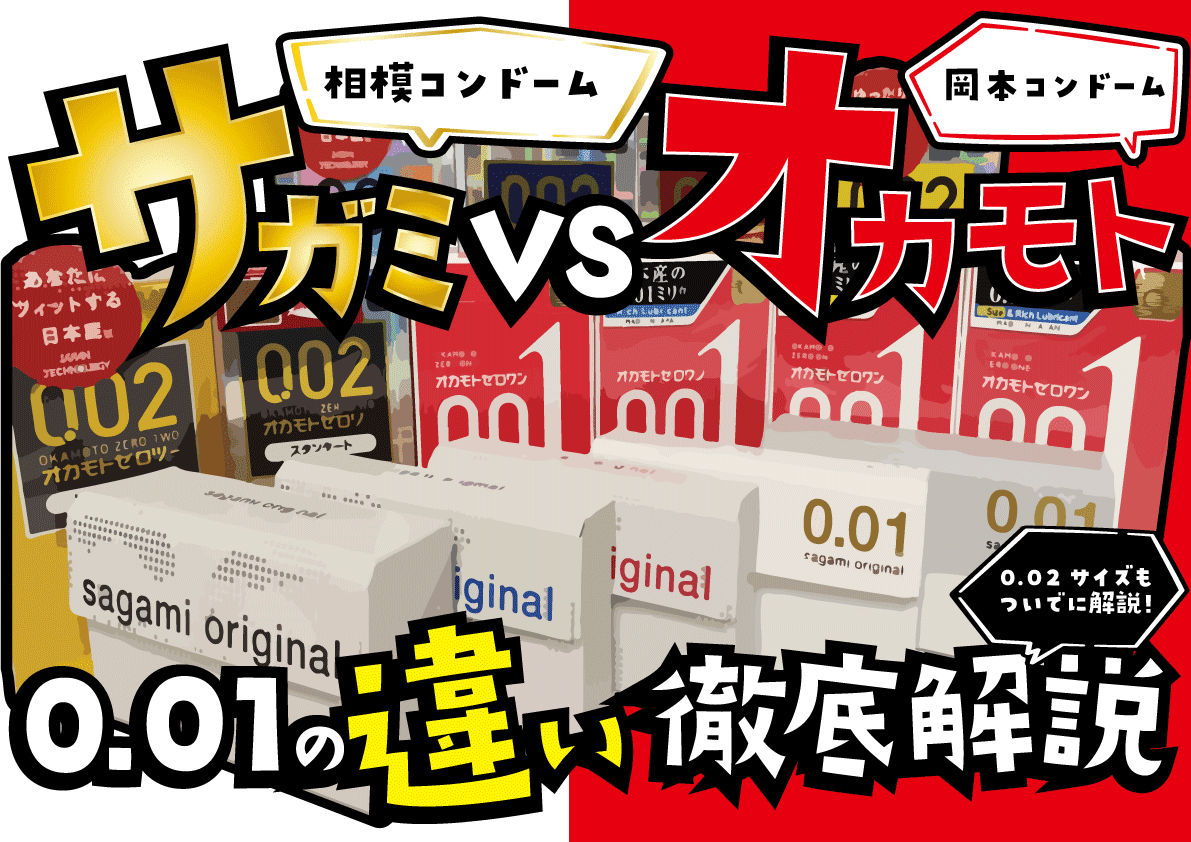 【オナホ使い方&選び方超まとめ】初めてのオナホール知識大全集【オナホオナニーの極め方】