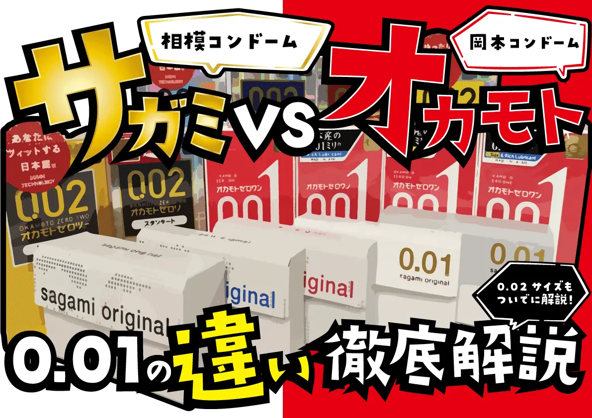 【15年で分かったオナホールの効能】オナホのメリットデメリット超まとめ【オナニーで人生を変えた男の結論】