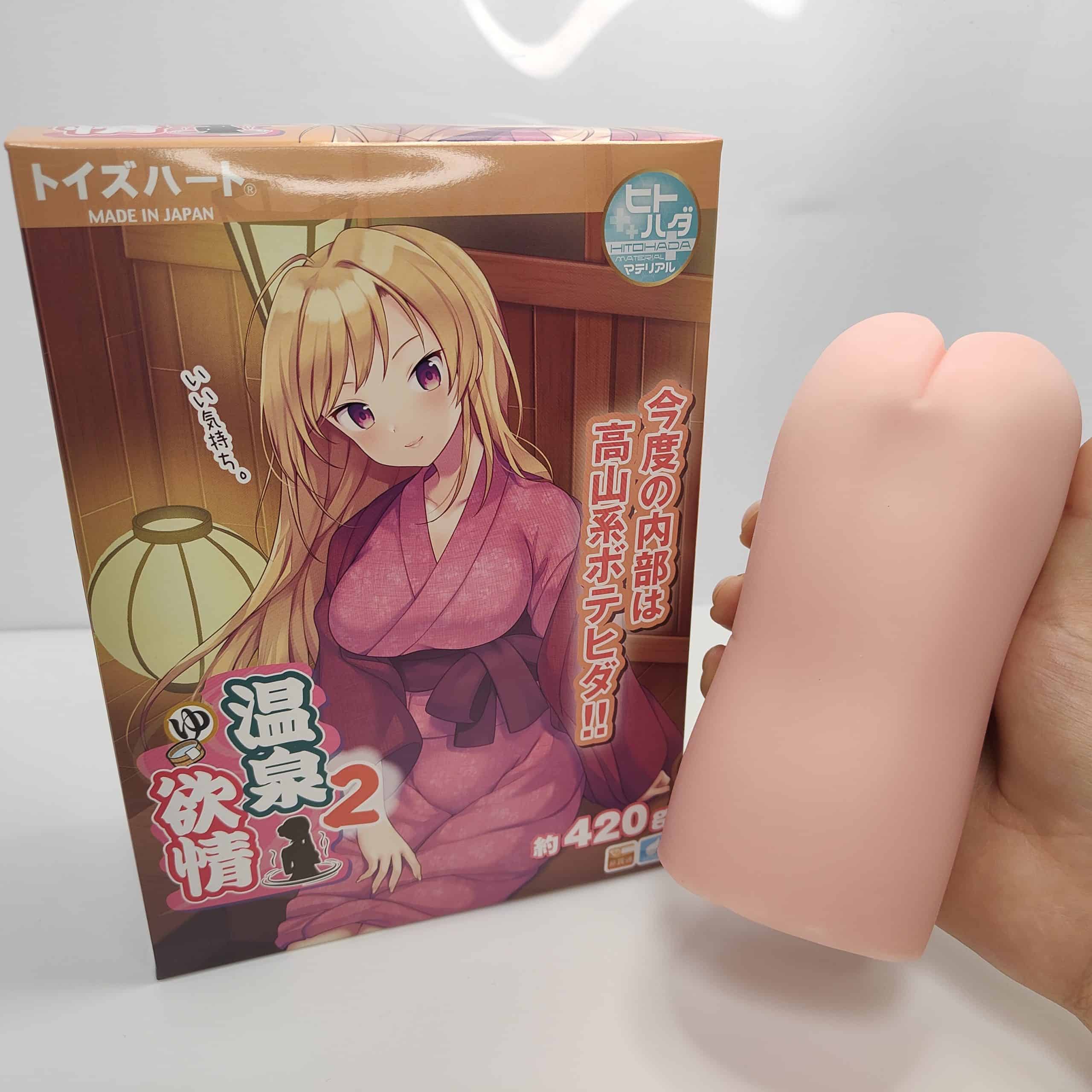 【温泉欲情２レビュー】初代温泉欲情越えの理由を徹底比較しメリットデメリットを検証【高刺激ボテヒダオナホ】