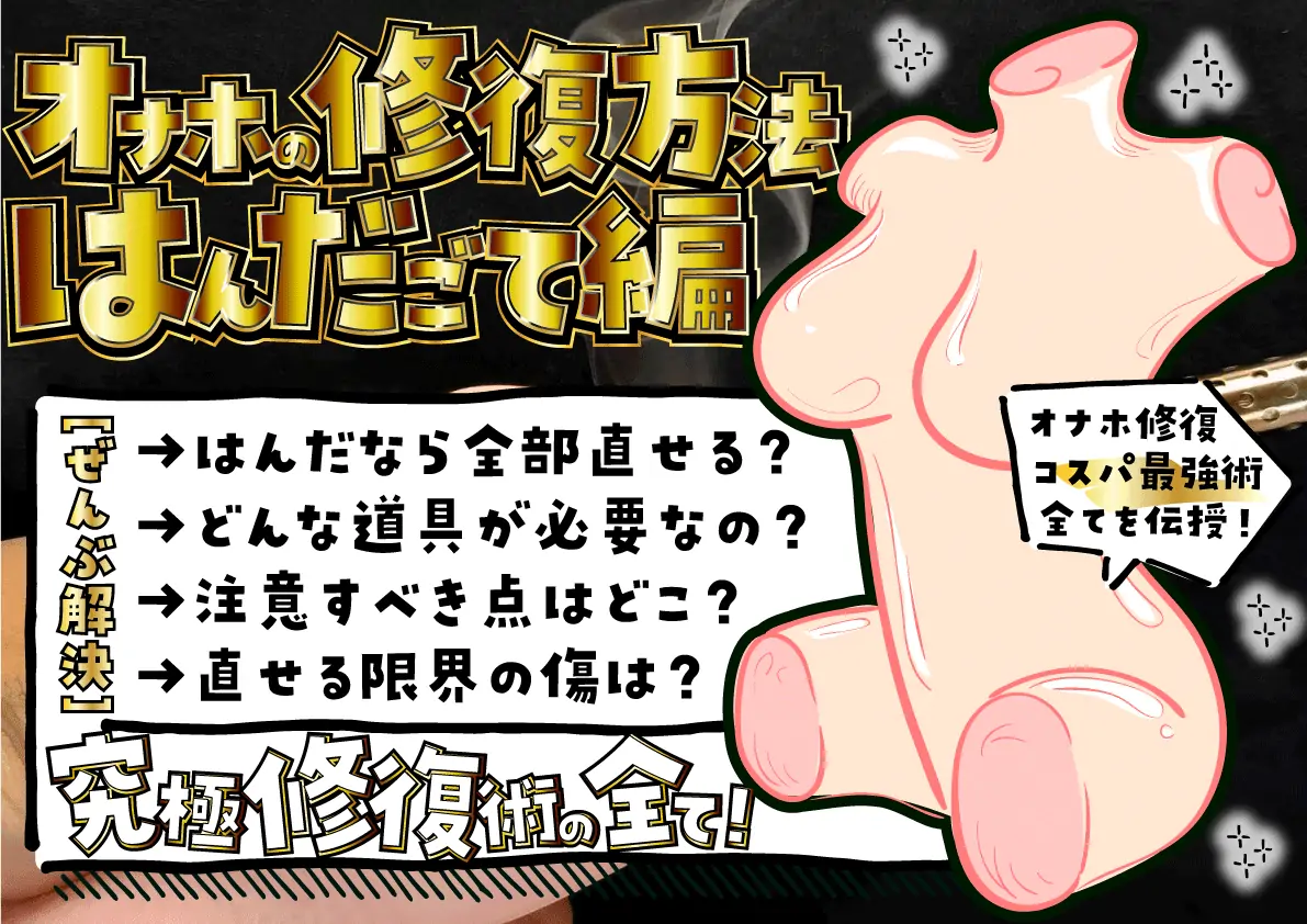【おすすめのテンガスピナー超解説】繰り返し使えるTENGAで一番人気のオナホを全種類レビュー攻略
