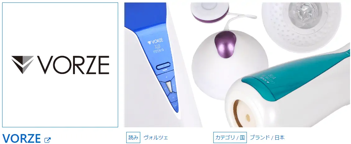 【電動オナホに超おすすめ】VORZEスムースローションレビュー【電動グッズ専用ローション解説】