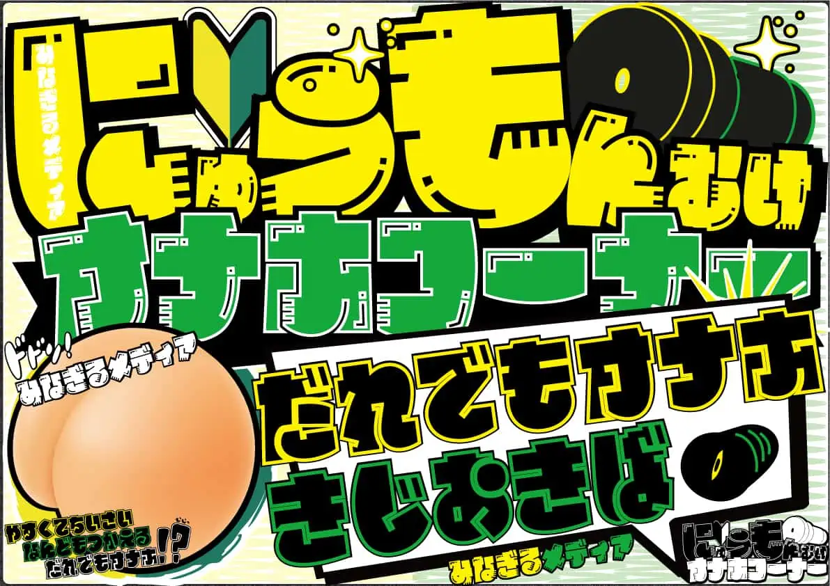 サイトマップ