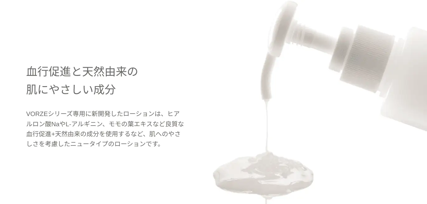 【電動オナホに超おすすめ】VORZEスムースローションレビュー【電動グッズ専用ローション解説】