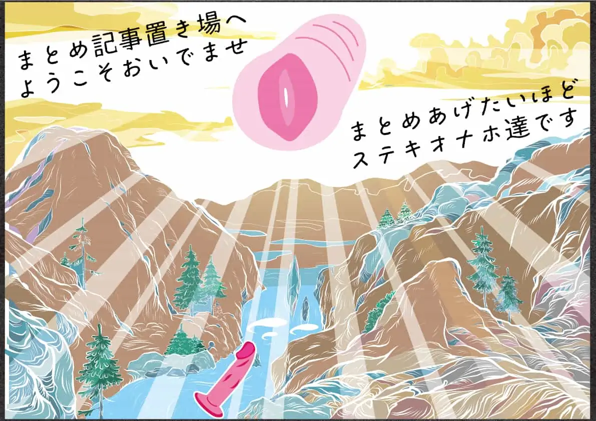 サイトマップ