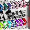 【回転ピストン量産タイプレビュー】日本一のオナホとカスタマイズできる電動オナホ【コスパ破壊性能】