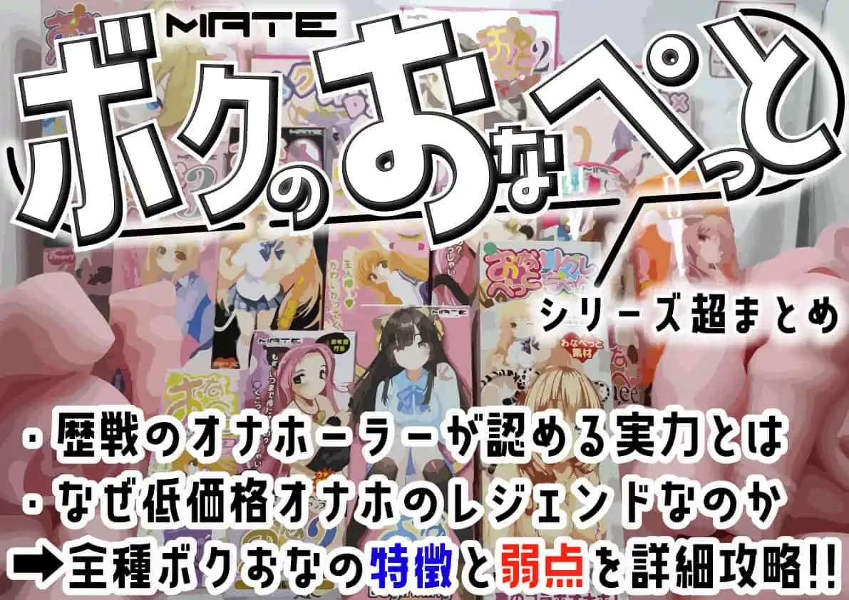 【おすすめのテンガスピナー超解説】繰り返し使えるTENGAで一番人気のオナホを全種類レビュー攻略