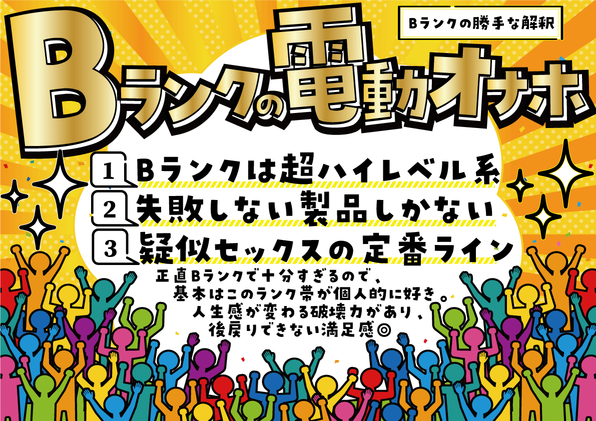 【オナホ使い方&選び方超まとめ】初めてのオナホール知識大全集【オナホオナニーの極め方】