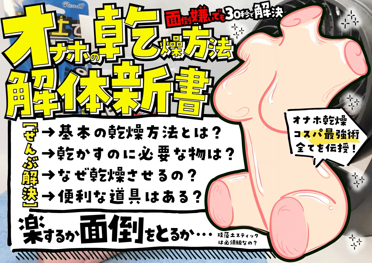 【おすすめのテンガスピナー超解説】繰り返し使えるTENGAで一番人気のオナホを全種類レビュー攻略