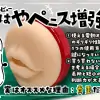 【もはやペニス増強ポンプレビュー】買う前に見る長所と短所の総合パレード【最安の吸引系電動オナホ】