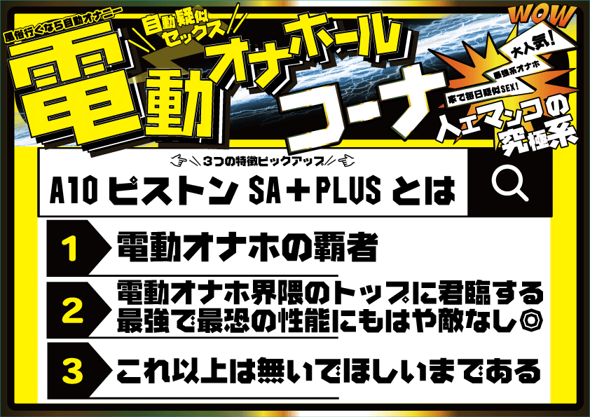 【ヤバイ電動オナホランキング】誰も教えてくれないデメリット解説【最強級おすすめ電動オナホまとめ】