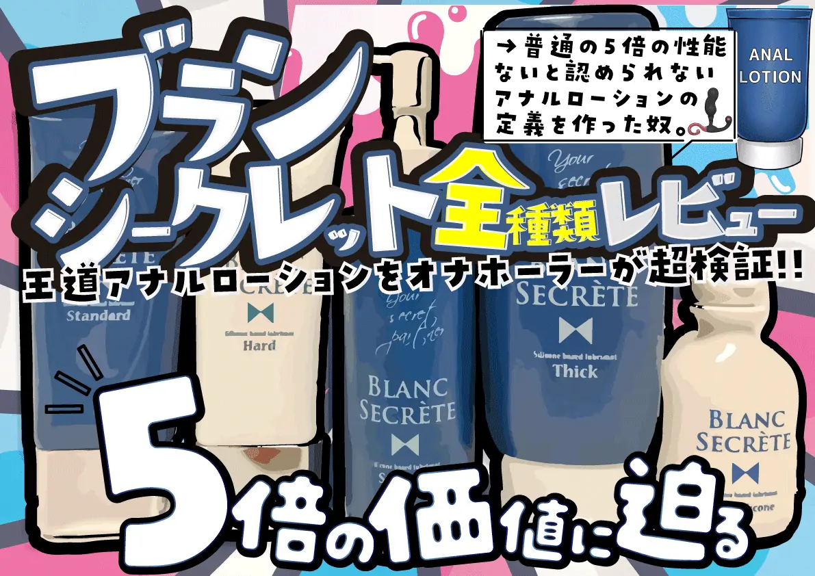 【15年で分かったオナホールの効能】オナホのメリットデメリット超まとめ【オナニーで人生を変えた男の結論】