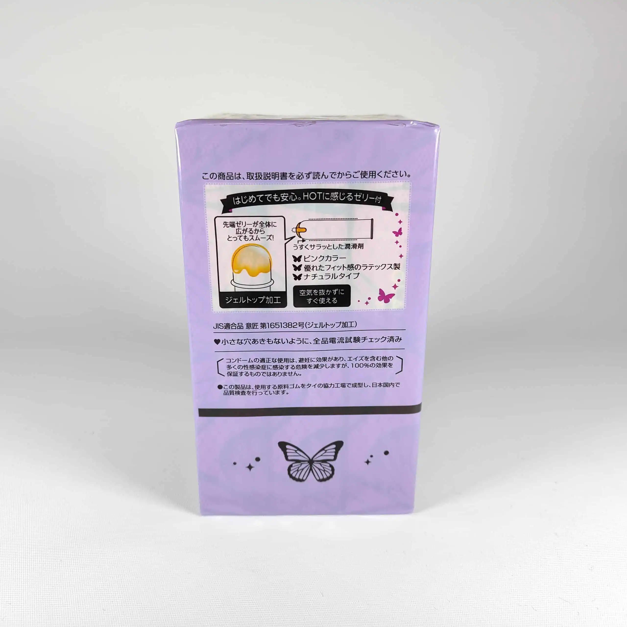【女性人気コンドーム】グラマラスバタフライ全種まとめレビュー【特徴と口コミ】