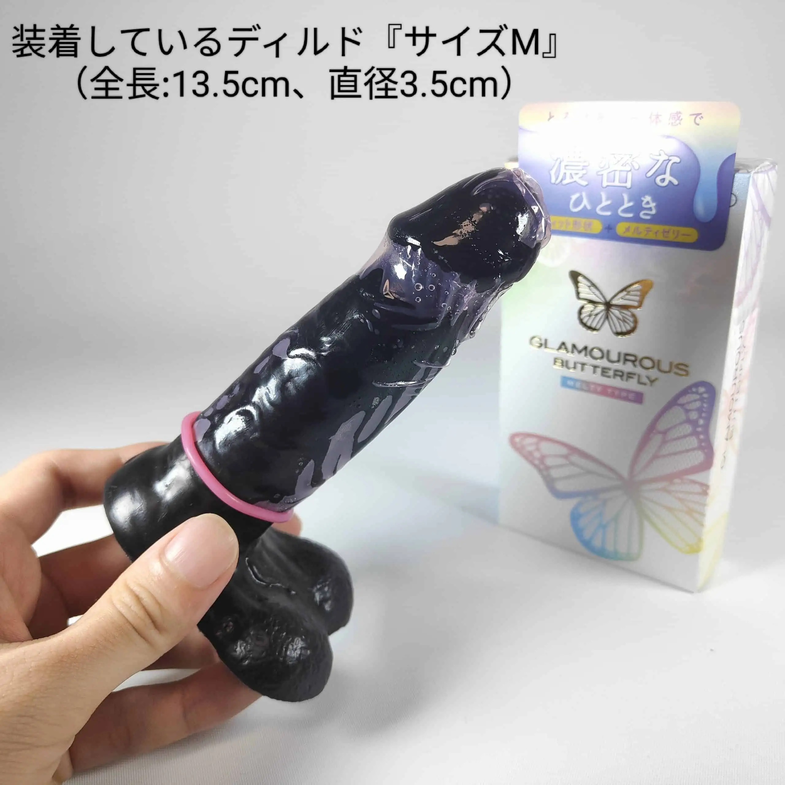 【女性人気コンドーム】グラマラスバタフライ全種まとめレビュー【特徴と口コミ】