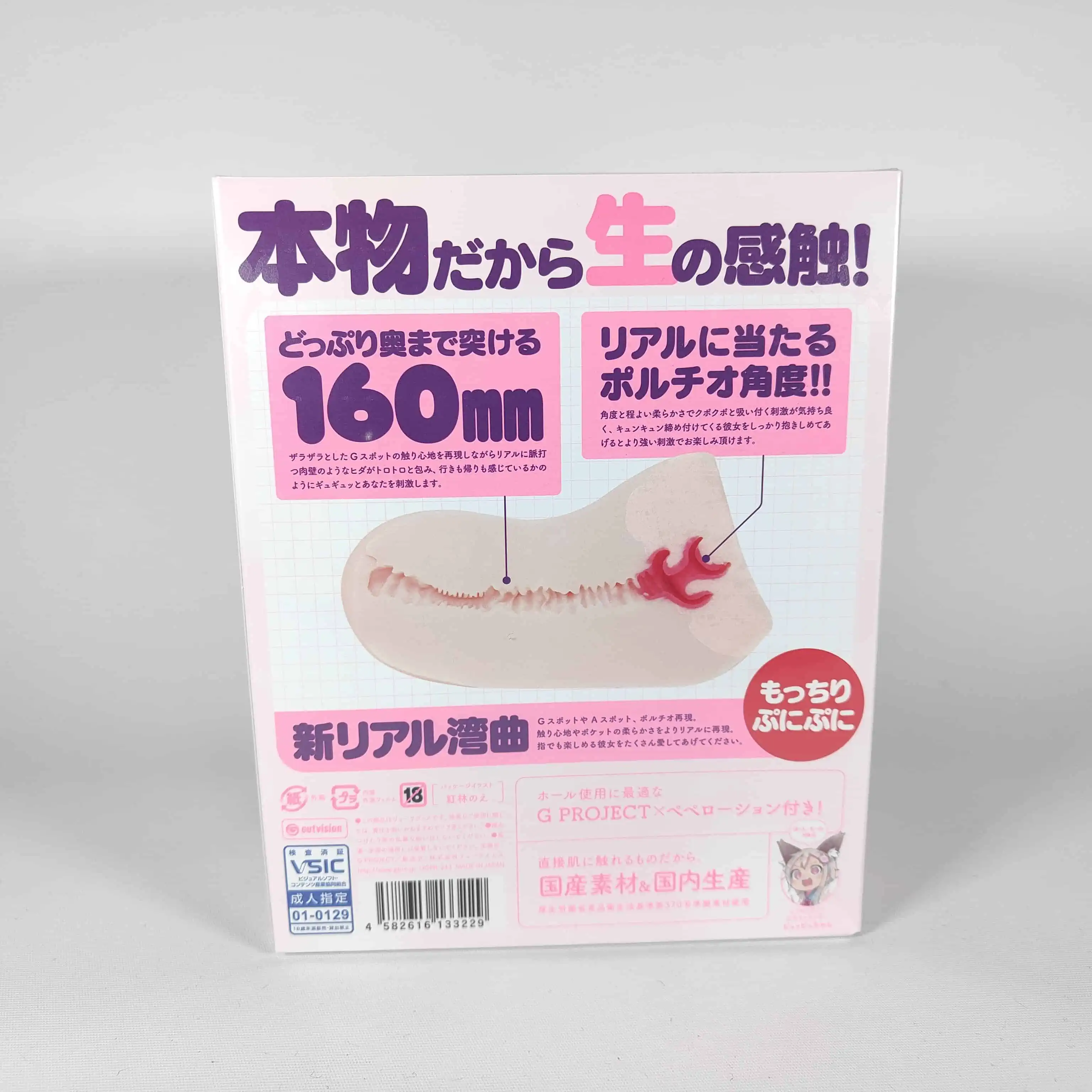 【15年で分かったオナホールの効能】オナホのメリットデメリット超まとめ【オナニーで人生を変えた男の結論】