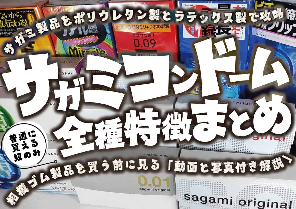【オナホ使い方&選び方超まとめ】初めてのオナホール知識大全集【オナホオナニーの極め方】