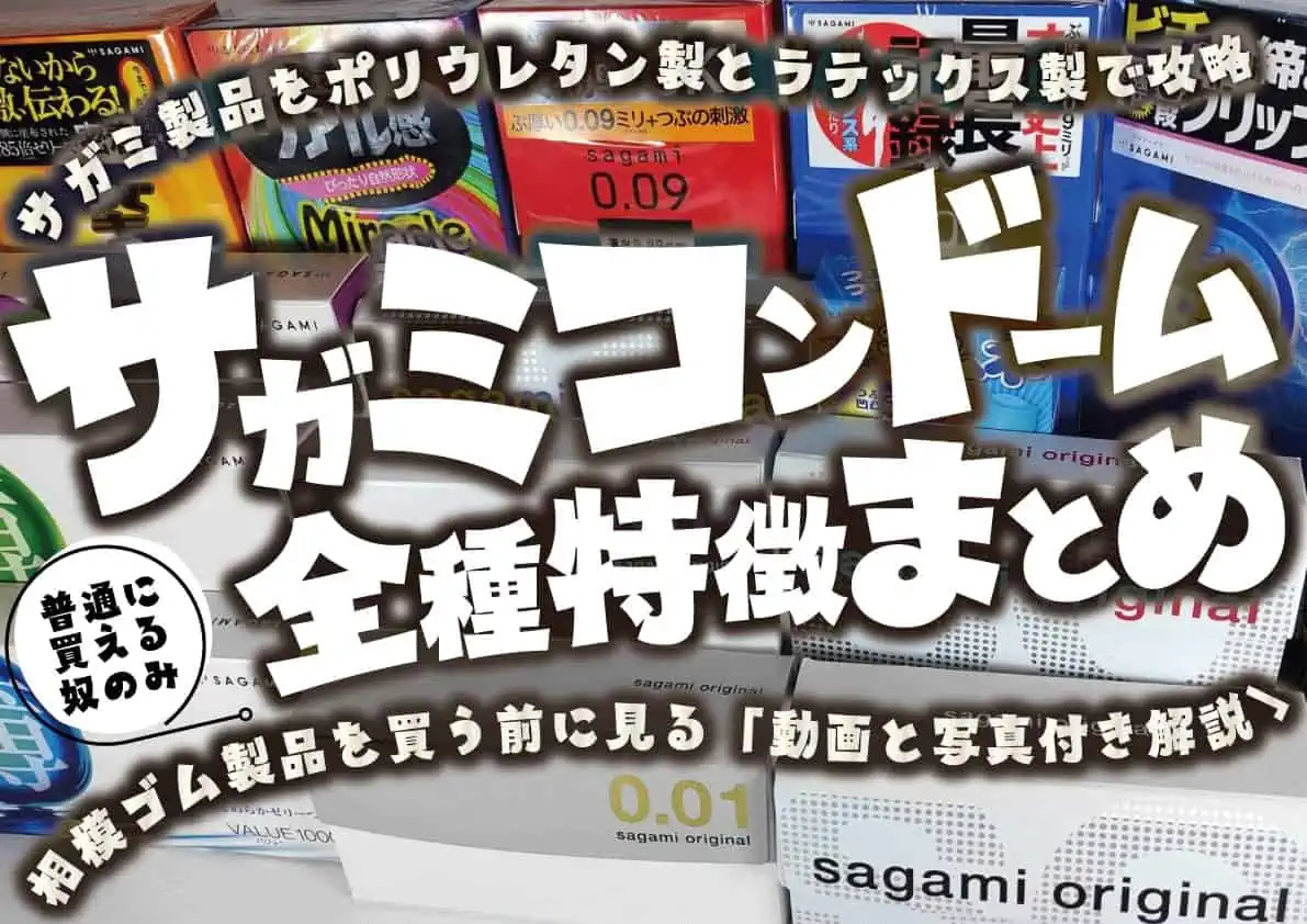 【15年で分かったオナホールの効能】オナホのメリットデメリット超まとめ【オナニーで人生を変えた男の結論】