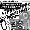 【ドライヤー型電動オナホレビュー】約3000円で買えるゴミだと思うのが普通【新形状の可能性を解説】