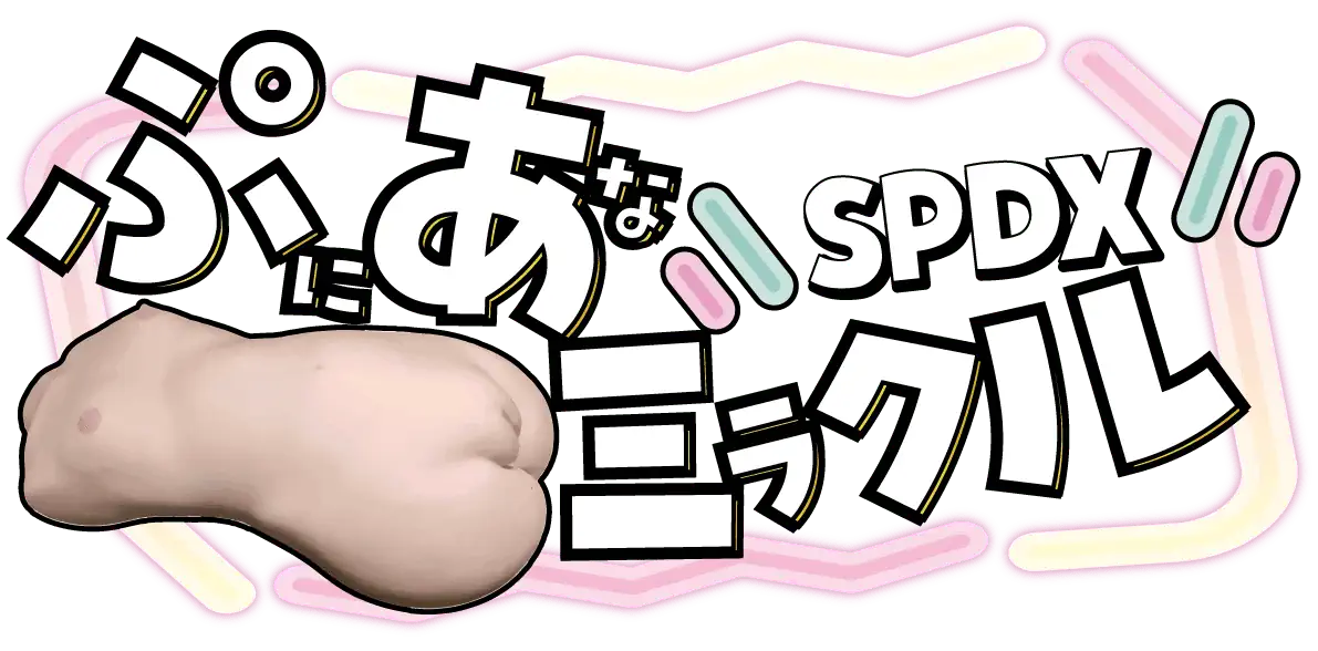 【ぷにあなミラクルSPDXレビュー】究極完全体幼女ロリトルソー型オナホに約7万出す価値はあるのか