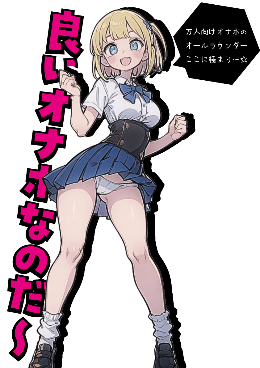 【オナホ界隈の問題を定義したくなるオナホ】現役JD清楚系スパイラル&元気系テクニカル2種同時レビュー