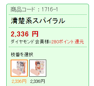【オナホ界隈の問題を定義したくなるオナホ】現役JD清楚系スパイラル&元気系テクニカル2種同時レビュー