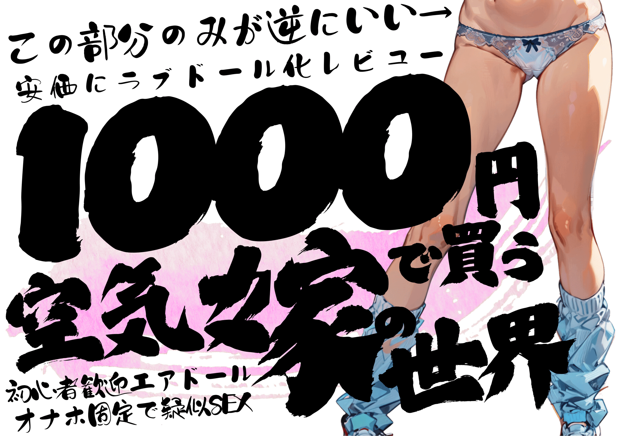 【オナホ使い方&選び方超まとめ】初めてのオナホール知識大全集【オナホオナニーの極め方】