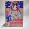 HON-MONOmkⅡ人工皮膚を買う前に知る検証レビュー【KINCHAKU/TACO/TAWARAと比較】