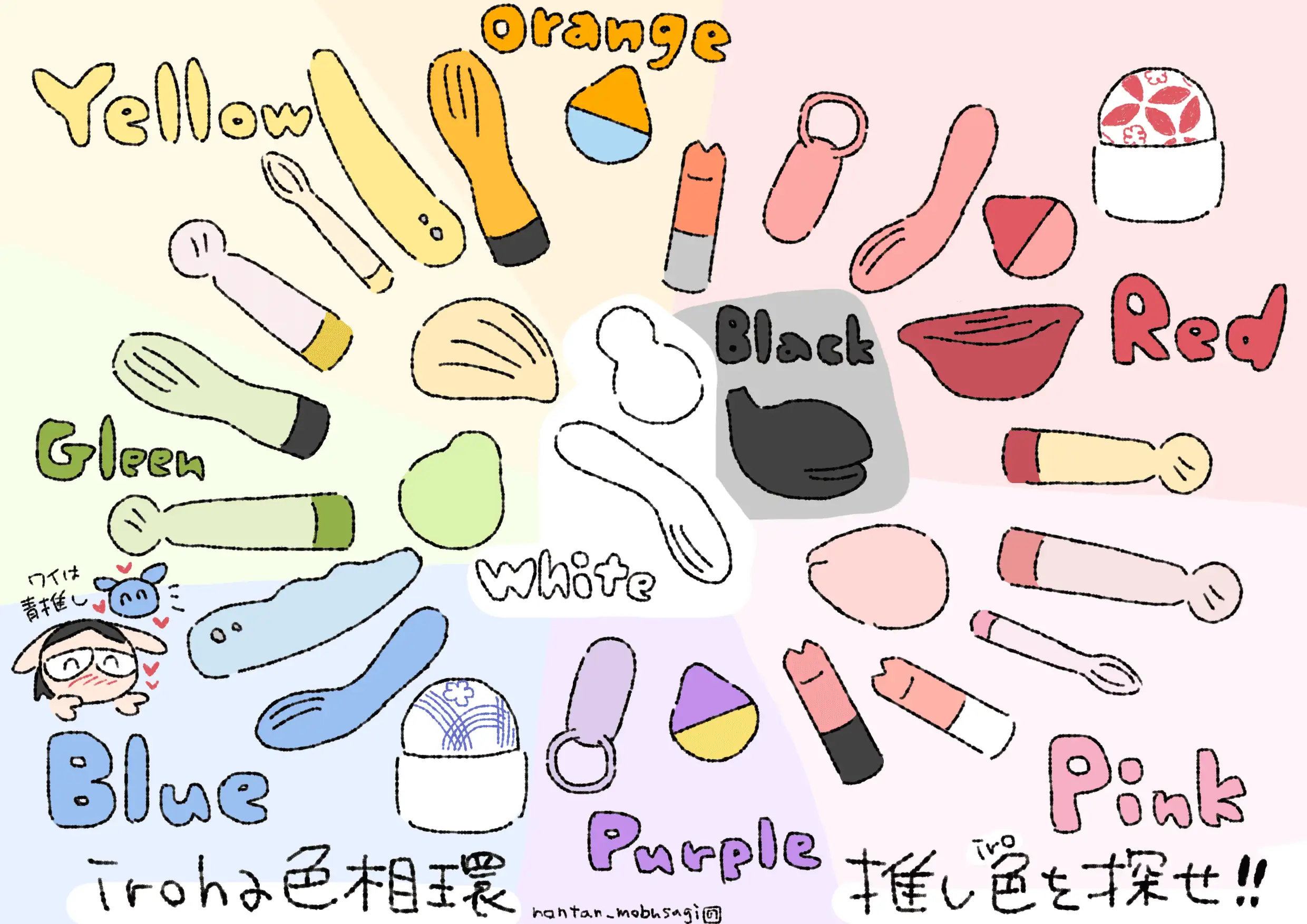 irohaイラスト (13) 【元irohaアンバサダーが語る】iroha~イロハ~ってどんなラブグッズなの?【おすすめiroha公開】