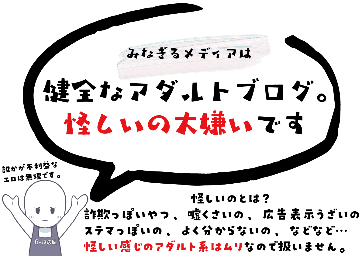 みなぎるメディアへようこそ