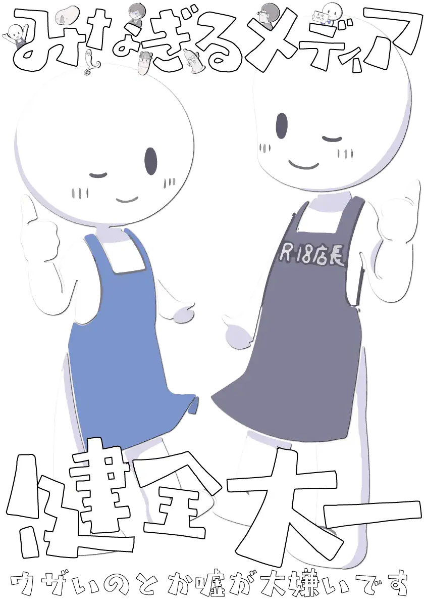 みなぎるメディアへようこそ