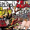 オナホ温め方