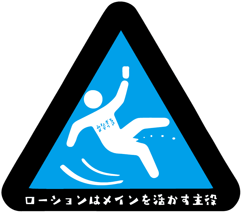 【オナホ使い方&選び方超まとめ】初めてのオナホール知識大全集【オナホオナニーの極め方】