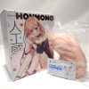 【NEW HON-MONO 人工感触レビュー】