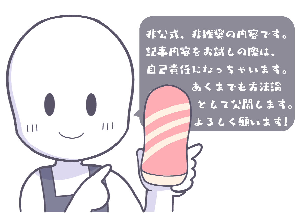 【使い捨てテンガの再利用方法】TENGAオナカップを繰り返し使う方法を検証レビュー