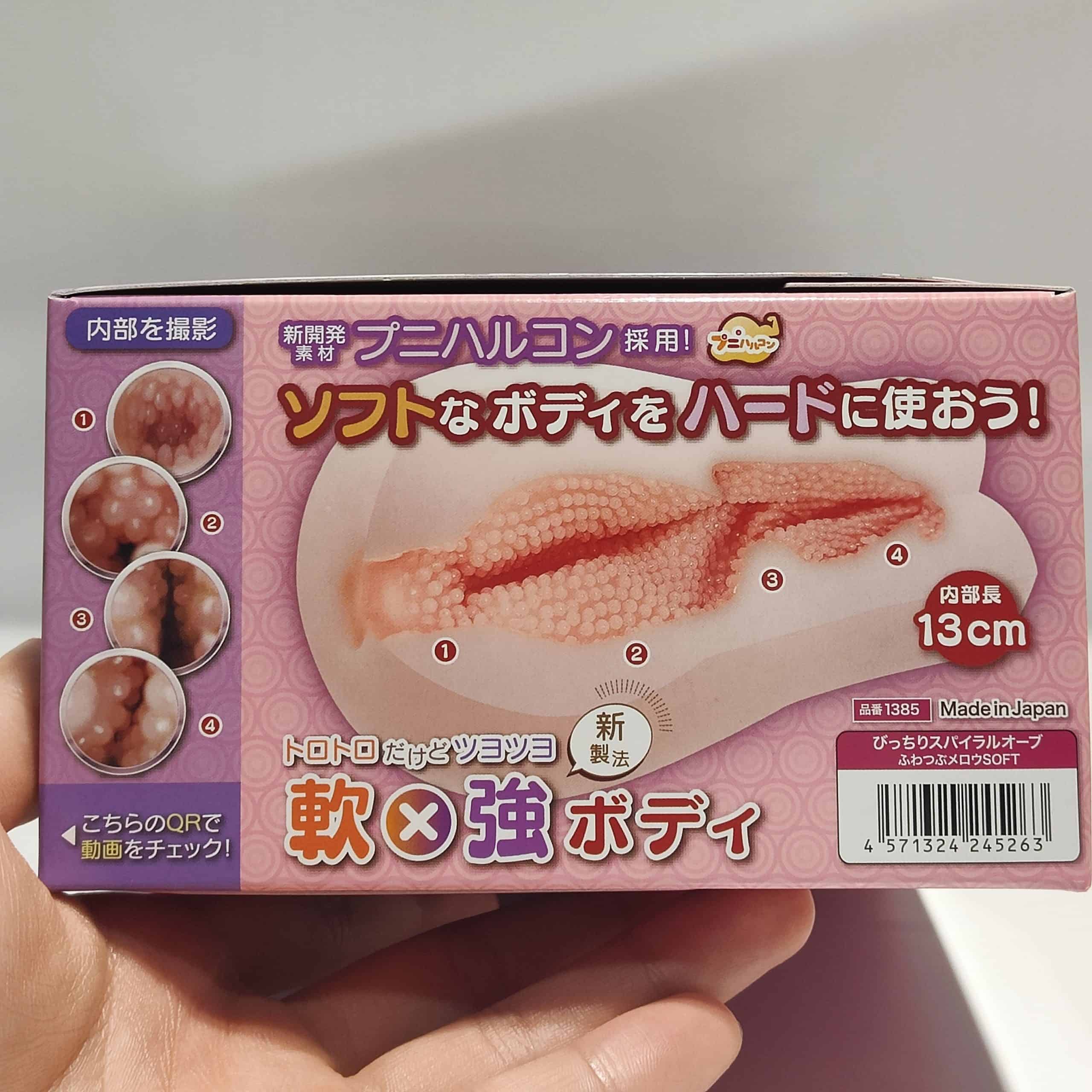 びっちりスパイラルオーブ ふわつぶメロウSOFT