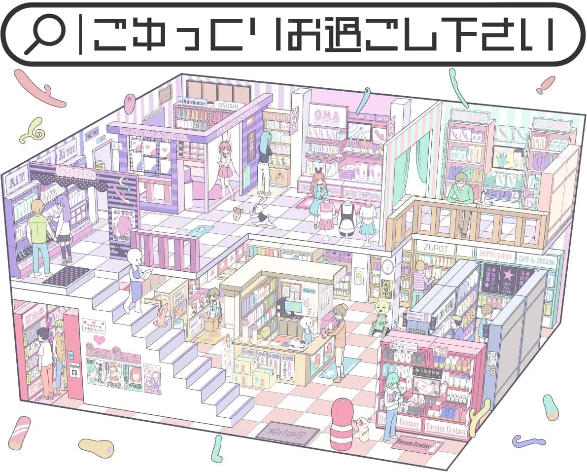 ごゆっくりお過ごしください