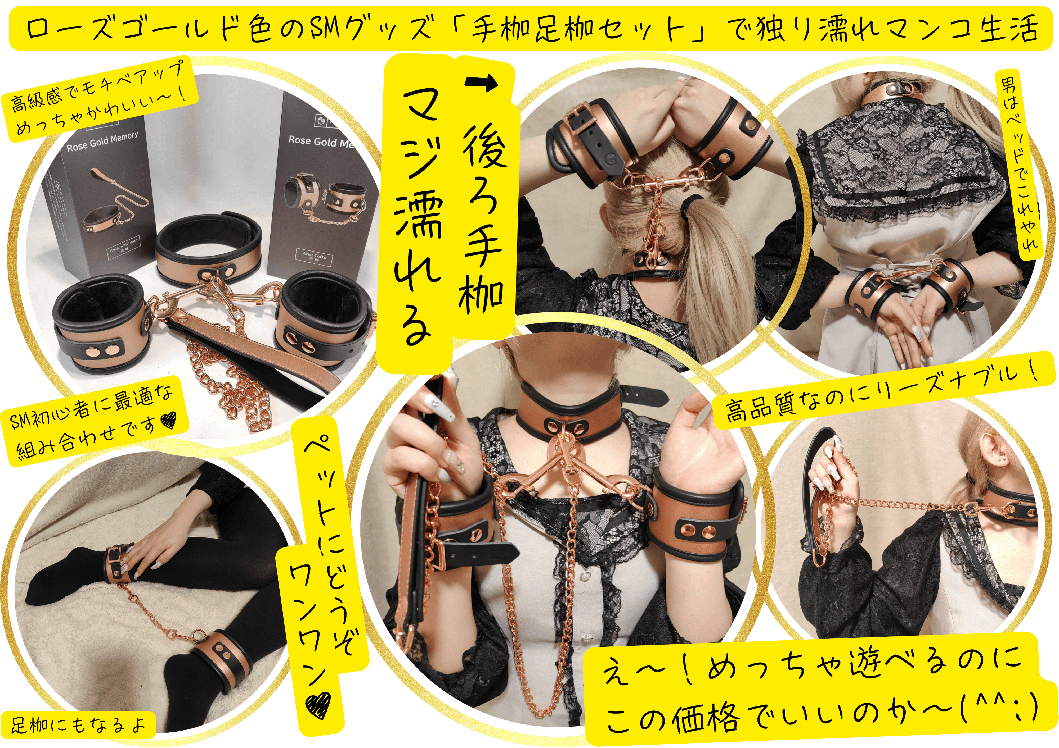 sm グッズ 使い方