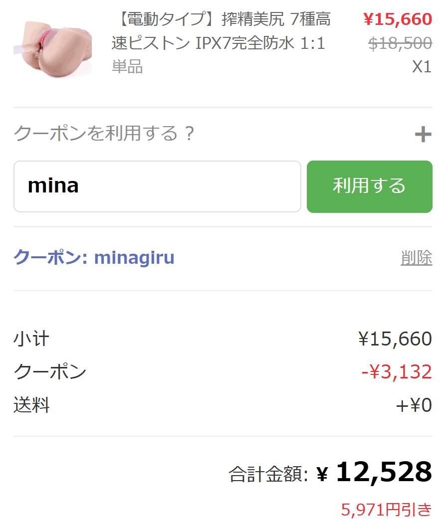 【電動タイプ】搾精美尻 7種高速ピストンレビュー　大型電動ピストンは人類にはまだ早すぎた