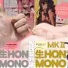 【生HON-MONO比較レビュー】膣断層のホンモノオナホ・なにそれ気合入ってるね【通常版がおぬぬめ】