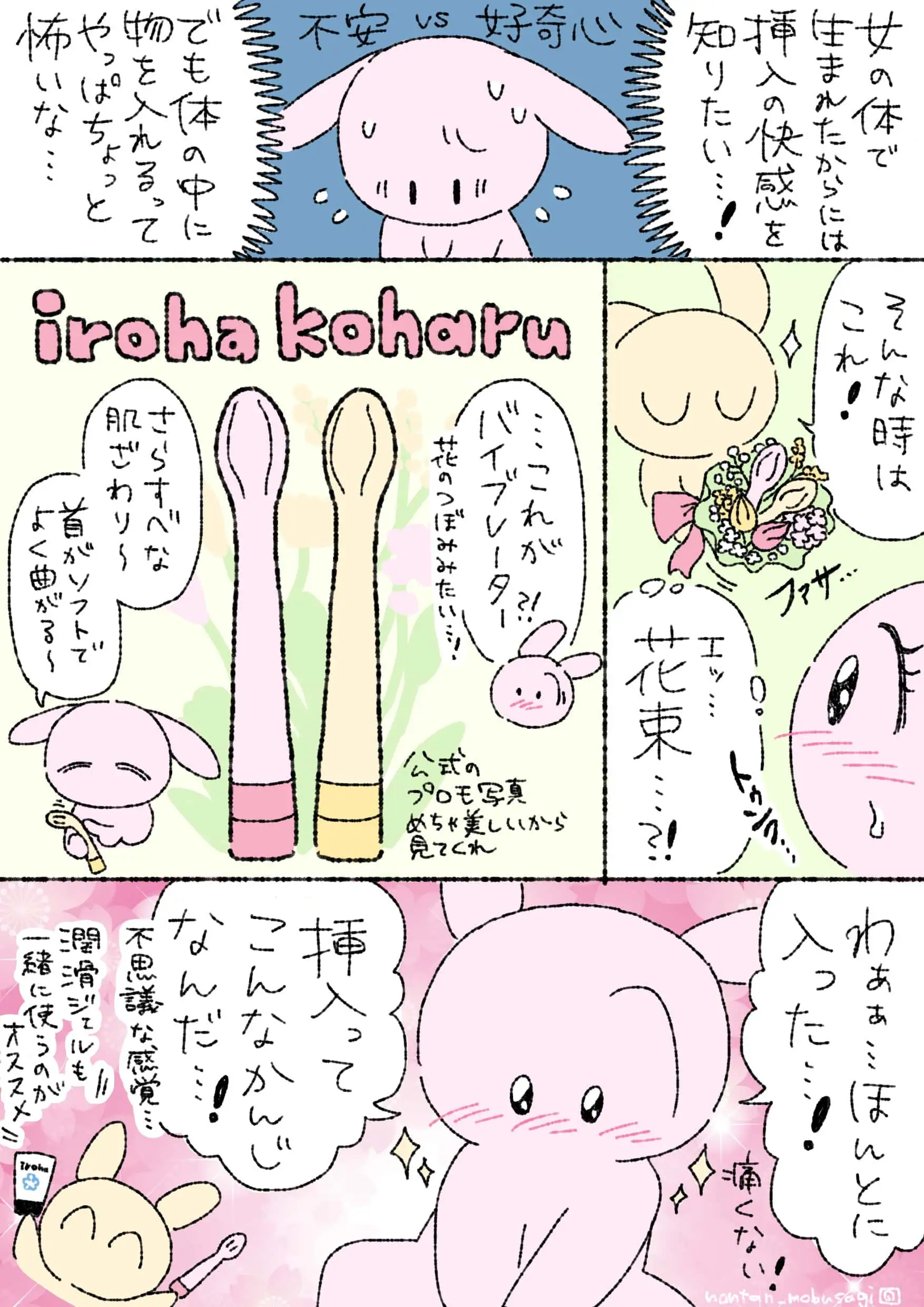 【iroha koharuレビュー】