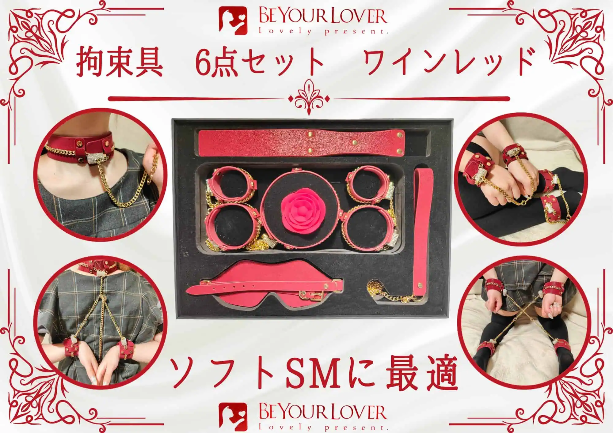 sm グッズ 使い方