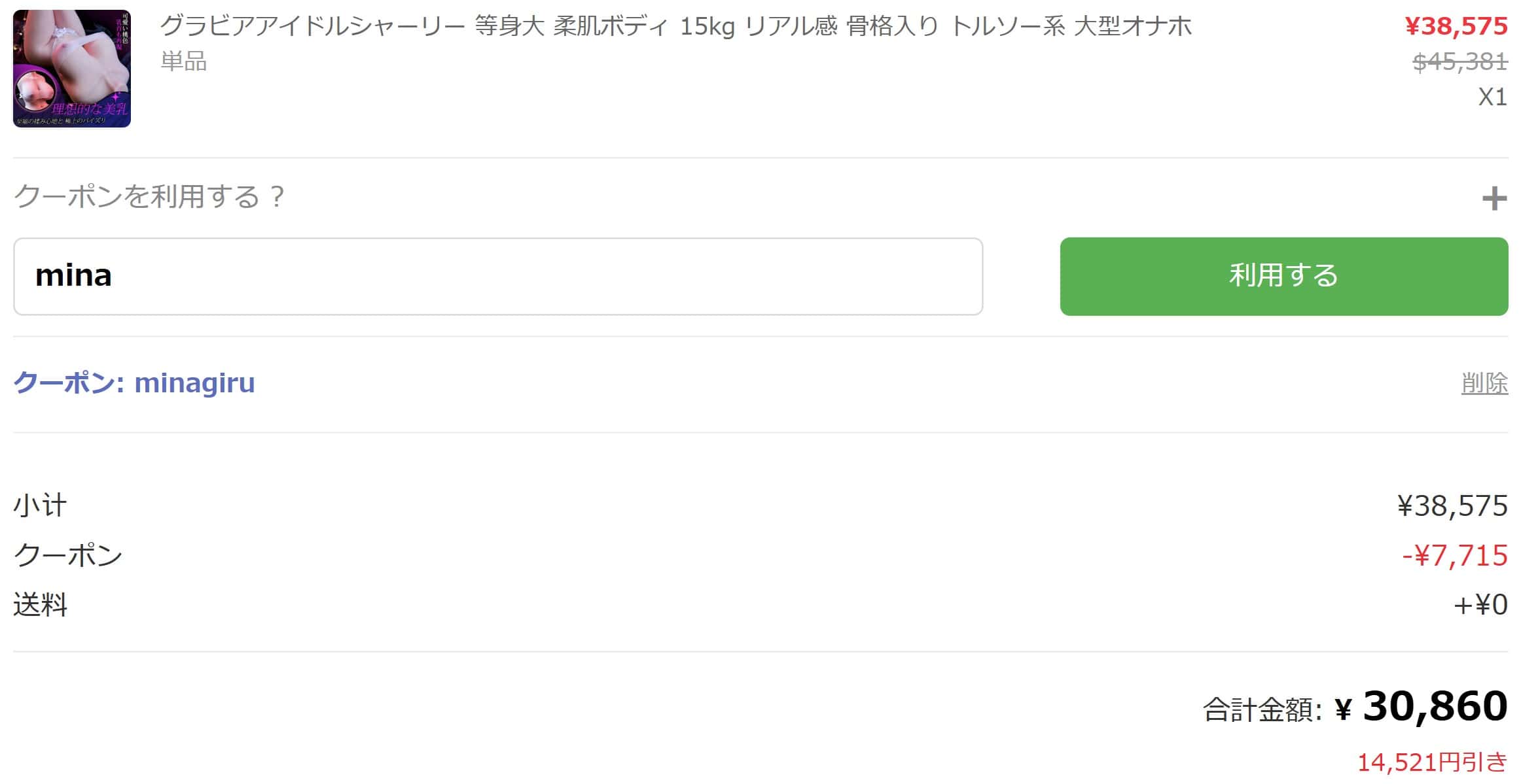 グラビアアイドルシャーリー グラビアアイドルシャーリー