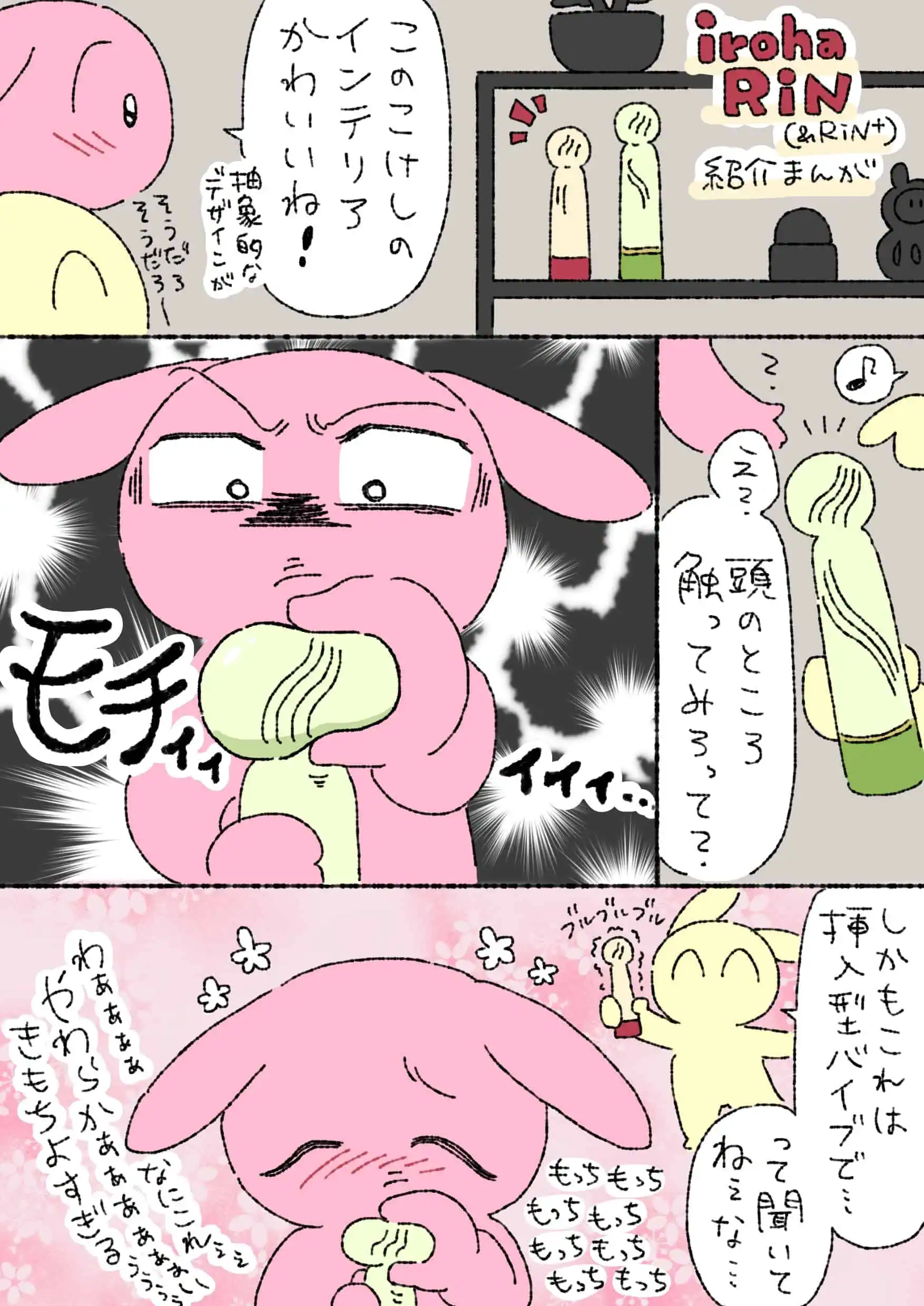 元irohaアンバサダーが解説】もっちもち感がたまらない!こけし 元irohaアンバサダーが解説】もっちもち感がたまらない!こけし