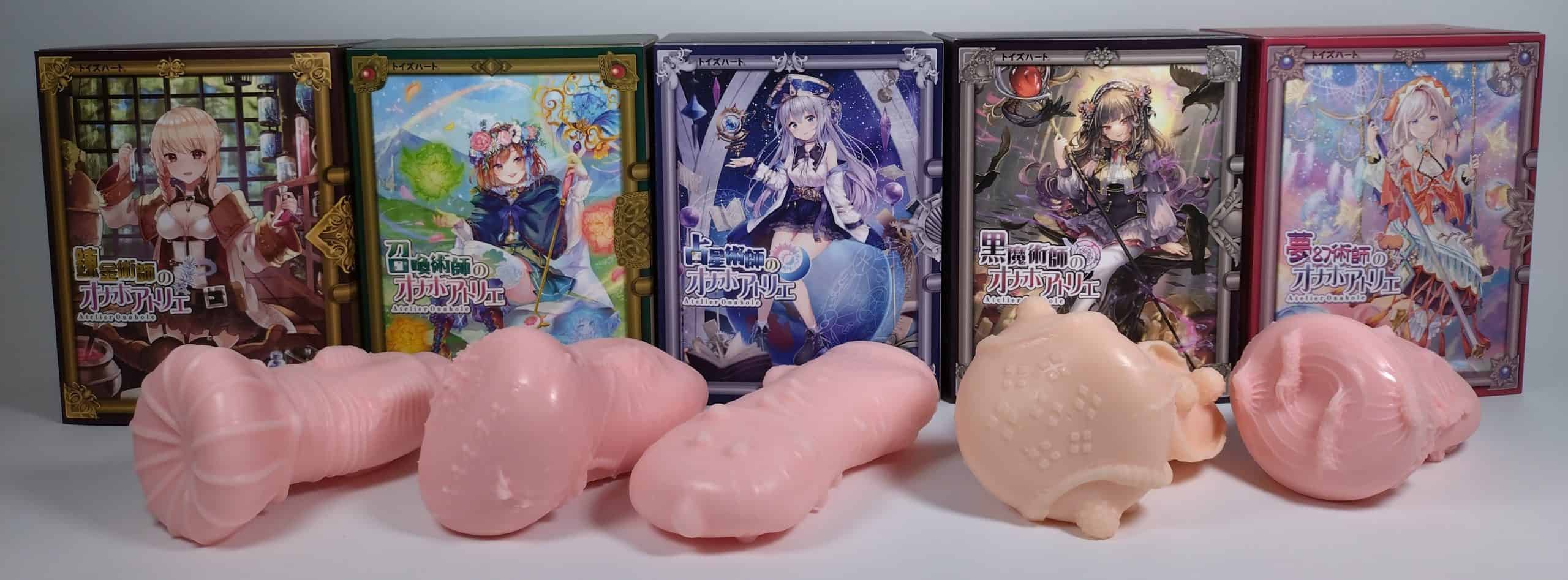 トイズハート｜オナホアトリエシリーズ全種比較レビュー