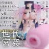 私が奥乃宮子宮(おくのみやうてるす)　KO★BUKURO