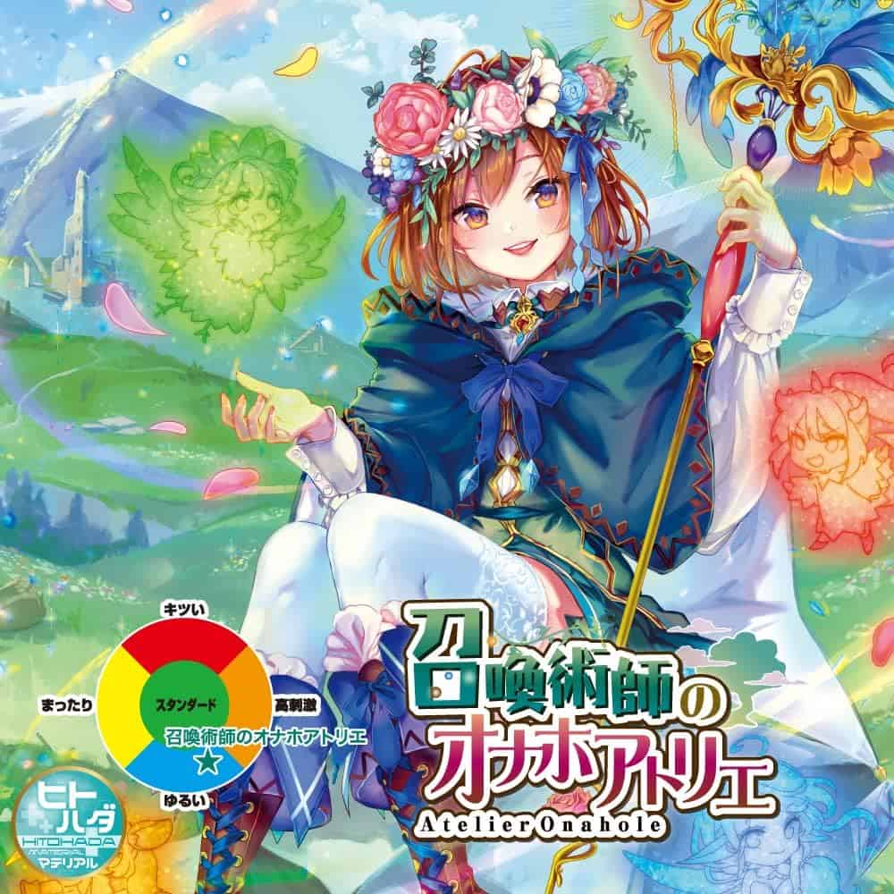 トイズハート｜オナホアトリエシリーズ全種比較レビュー