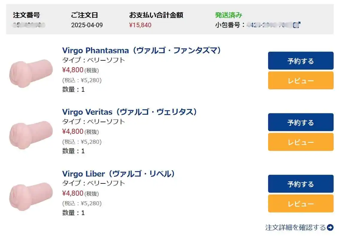 Virgo(ヴァルゴ)ベリーソフト素材比較検証|ファンタズマ・リベル・ヴェリタス Virgo(ヴァルゴ)ベリーソフト素材比較検証|ファンタズマ・リベル・ヴェリタス